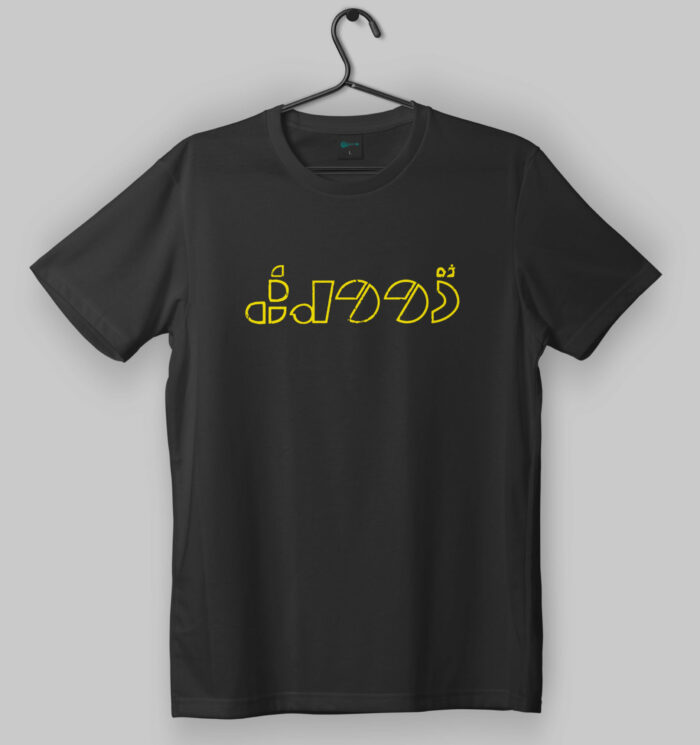 The Doors Arabic Logo Design Black T-Shirt