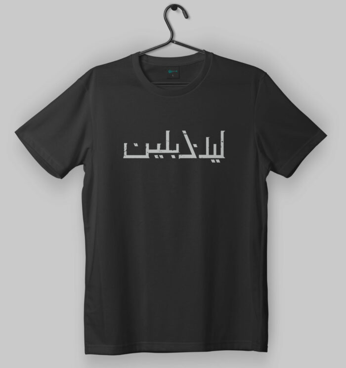 Led Zeppelin Arabic Logo Design Black T-Shirt