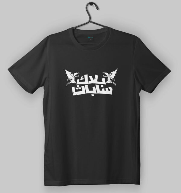 Black Sabbath Arabic Logo Design Black T-Shirt