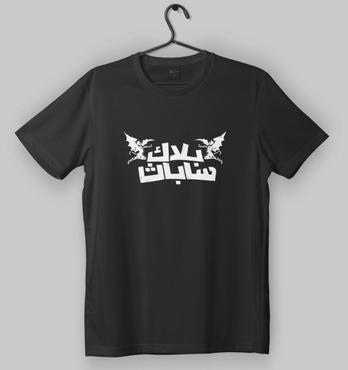 Black Sabbath Arabic Logo Design Black T-Shirt