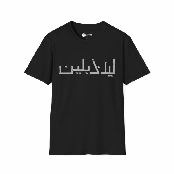 Led Zeppelin Arabic Logo Design Black T-Shirt