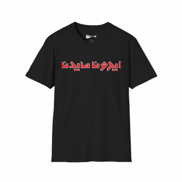 Iron Maiden Arabic Logo Design Black T-Shirt